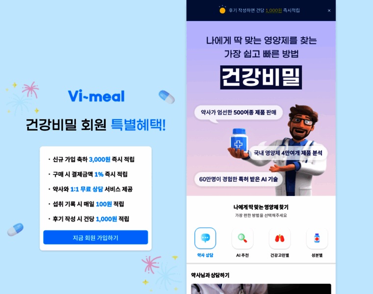 Vimeal.kr thumbnail