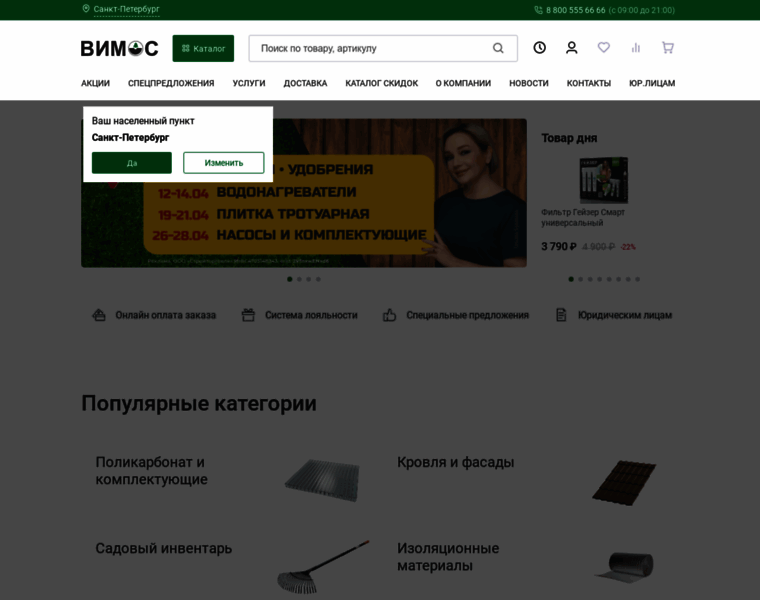 Vimos.ru thumbnail