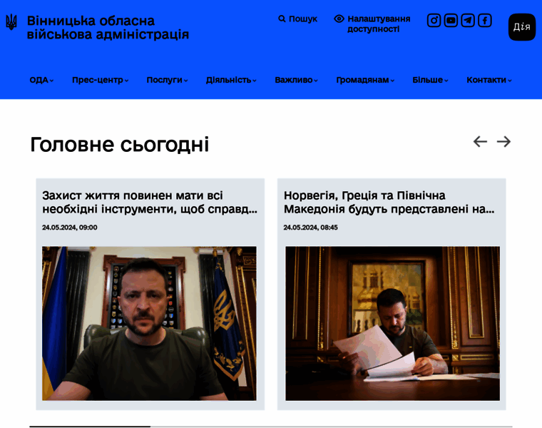 Vin.gov.ua thumbnail
