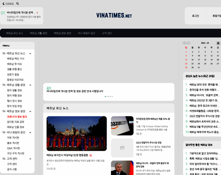 Vinatimes.net thumbnail