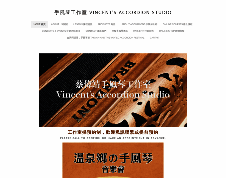 Vincentaccordion.net thumbnail