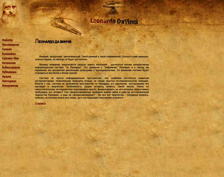 Vinci.ru thumbnail