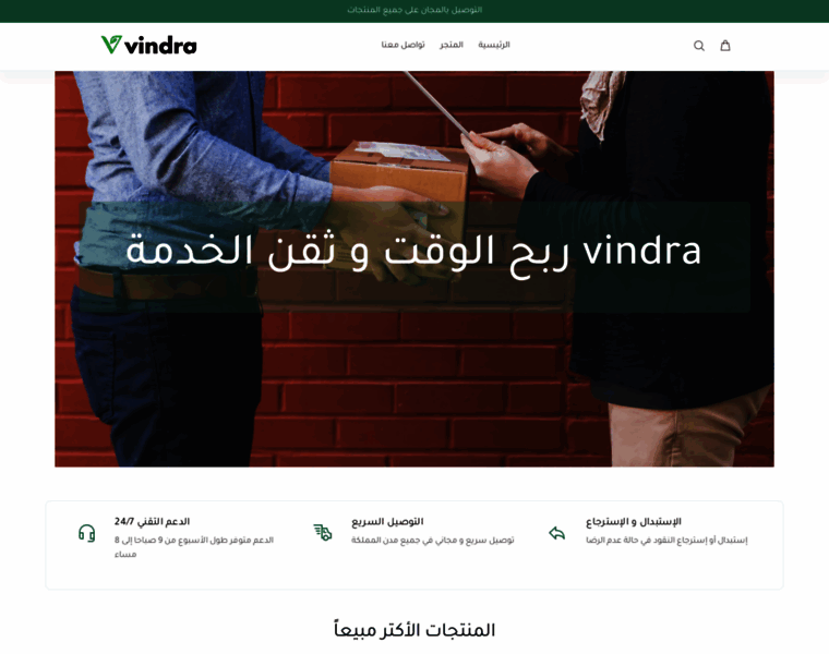 Vindra.ma thumbnail