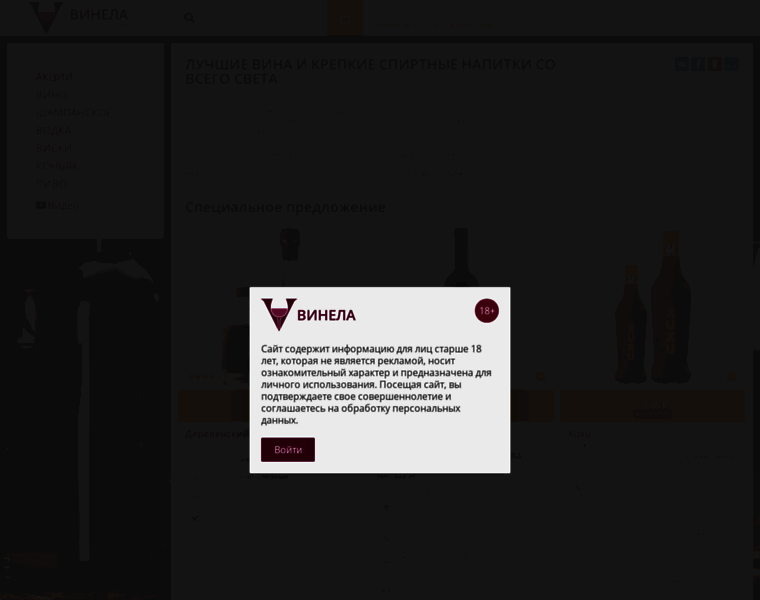 Vinela.ru thumbnail Vinela.ru thumbnail
