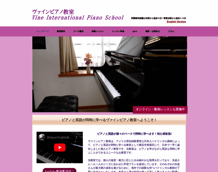 Vinepianoschool.com thumbnail