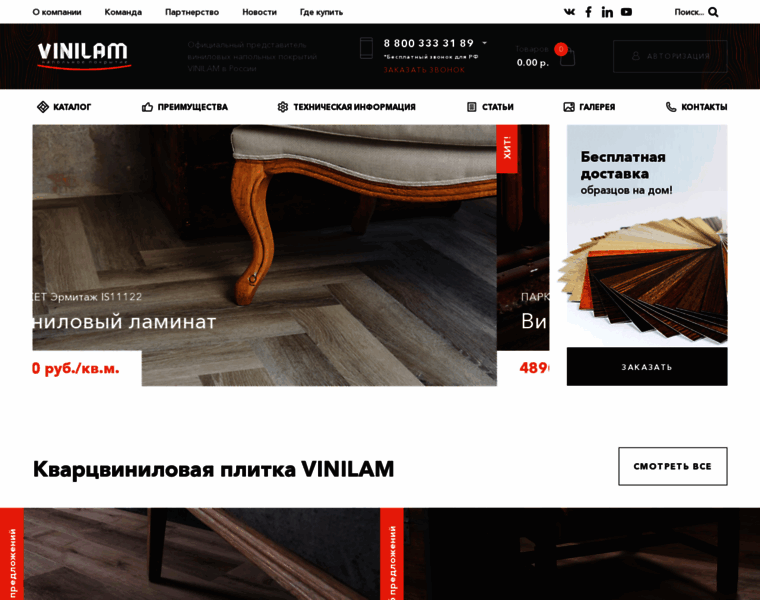 Vinilam.ru thumbnail
