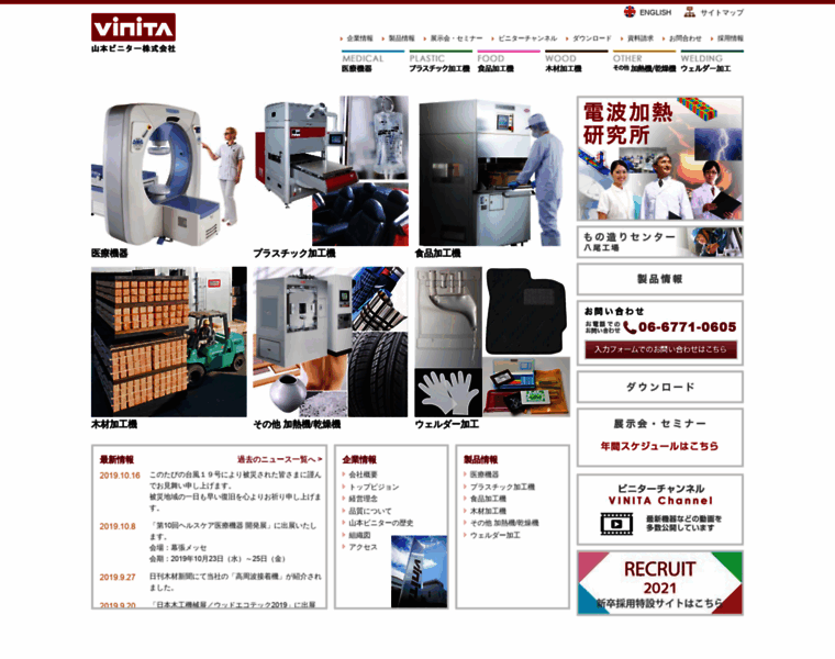 Vinita.co.jp thumbnail