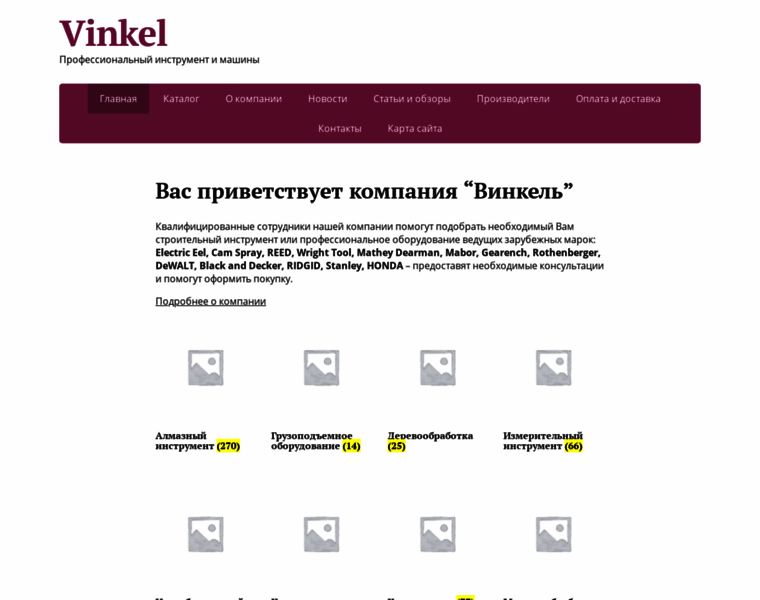 Vinkel.com.ua thumbnail