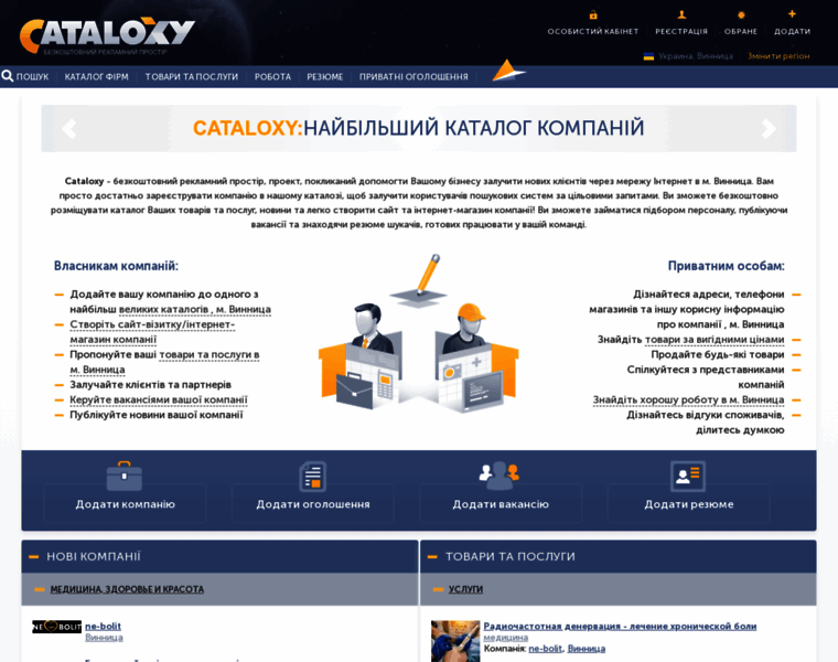 Vinnitsa.cataloxy.com.ua thumbnail