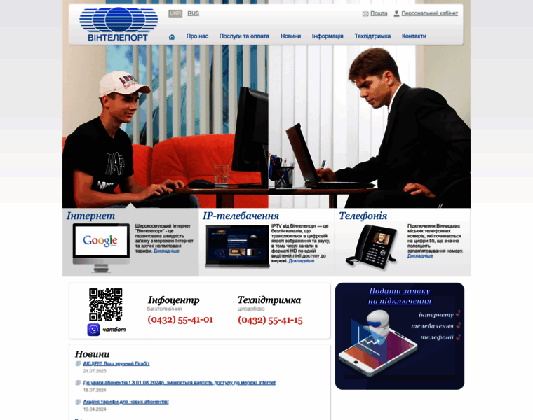 Vinnitsa.com thumbnail