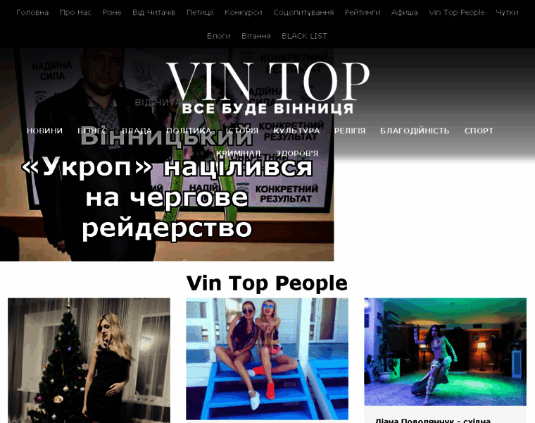 Vinnitsa.top thumbnail