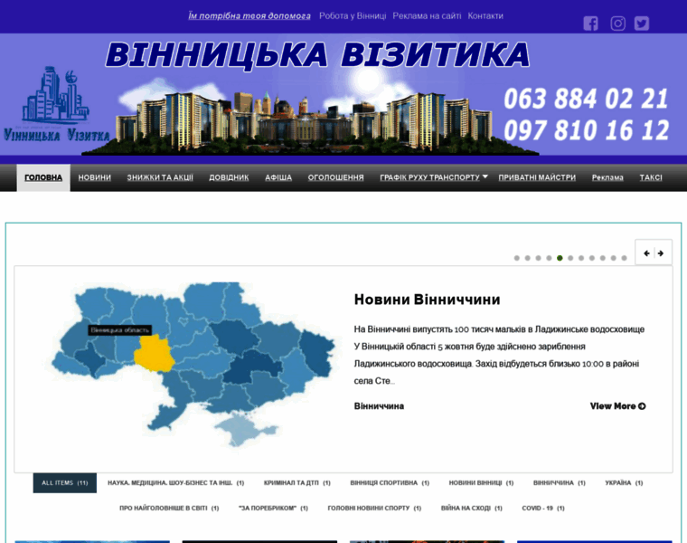 Vinnitskaya-vizitka.vn.ua thumbnail