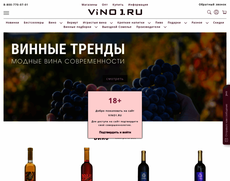 Vino1.ru thumbnail