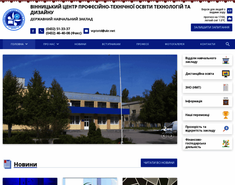 Vinprofcenter.org.ua thumbnail
