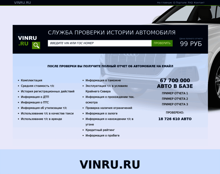 Vinru.ru thumbnail