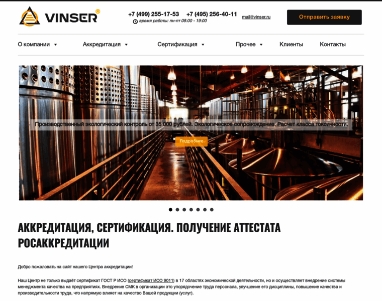 Vinser.ru thumbnail