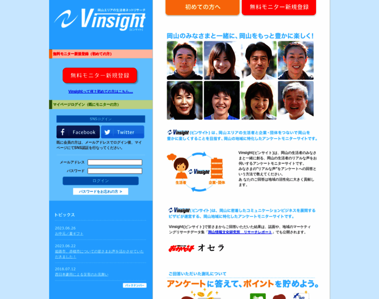 Vinsight.jp thumbnail