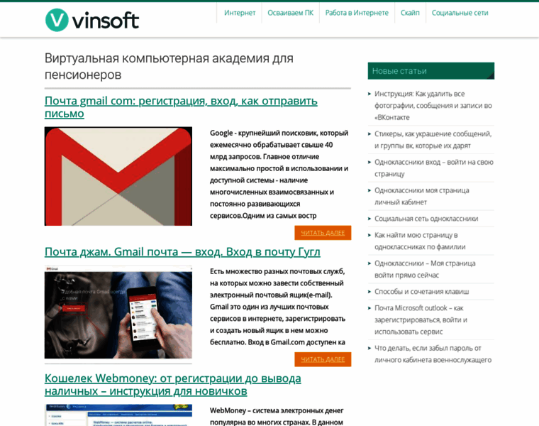 Vinsoft.ru thumbnail