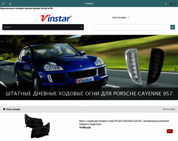 Vinstar.ru thumbnail