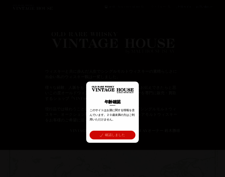 Vintage-house.jp thumbnail