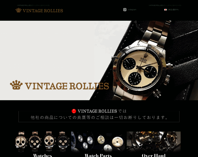 Vintagerolex.jp thumbnail