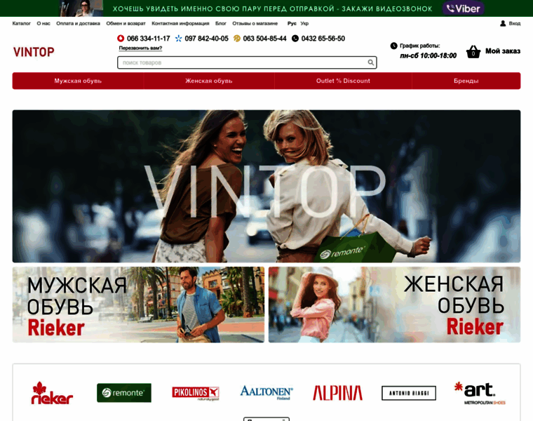 Vintop.com.ua thumbnail