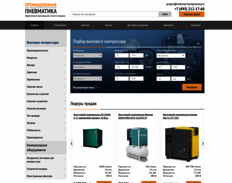 Vintovye-kompressory.ru thumbnail