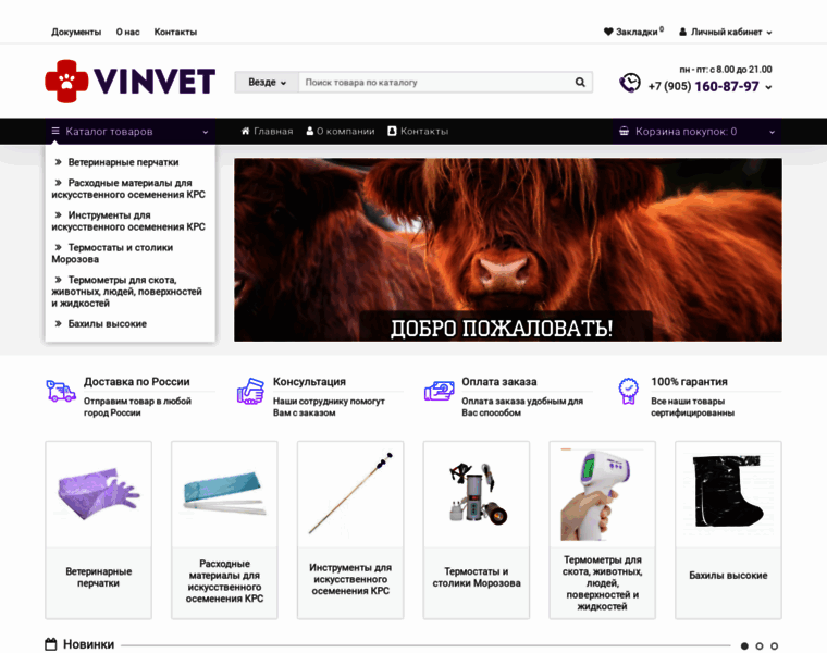 Vinvet.ru thumbnail