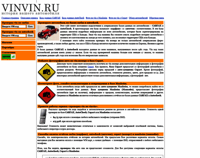 Vinvin.ru thumbnail