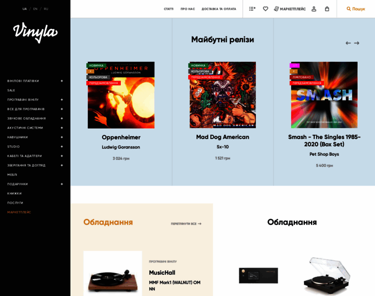 Vinyla.com.ua thumbnail Vinyla.com.ua thumbnail