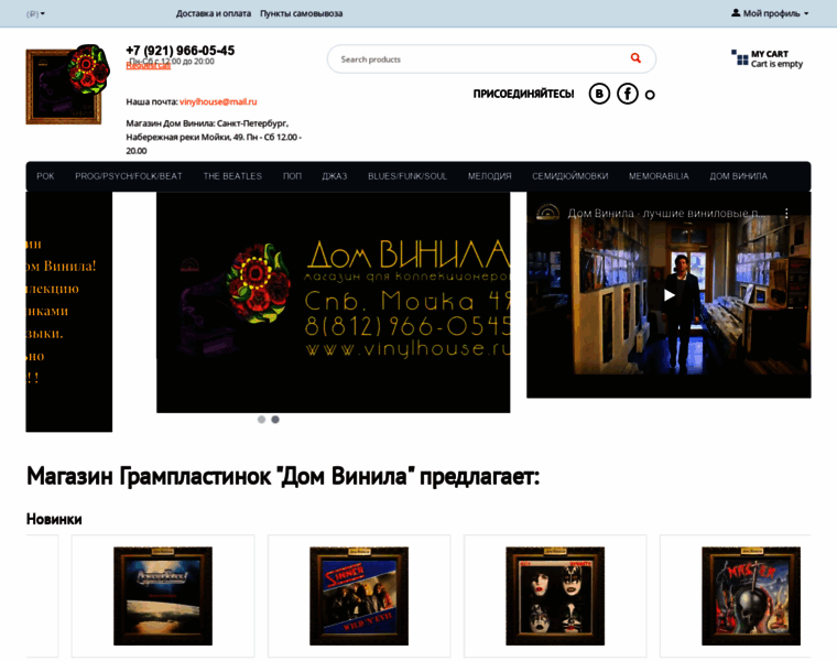 Vinylhouse.ru thumbnail