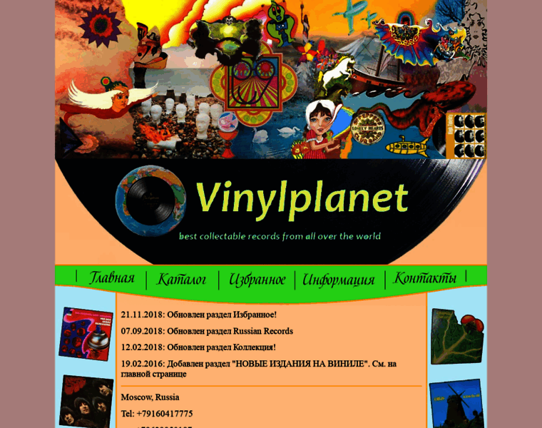Vinylplanet.ru thumbnail