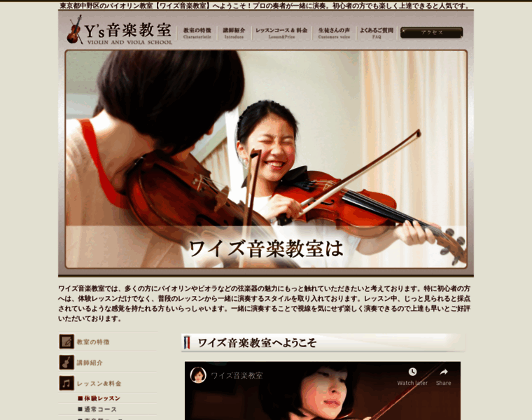 Viola-violin.com thumbnail