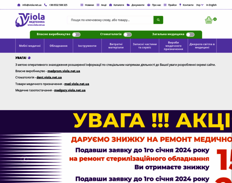 Viola.net.ua thumbnail