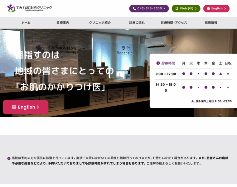 Violet-derma.com thumbnail