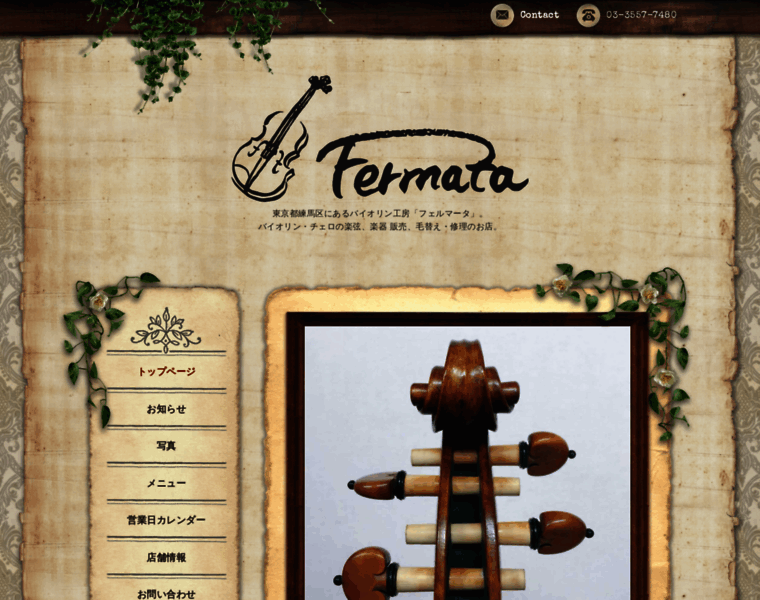 Violin-fermata.tokyo thumbnail