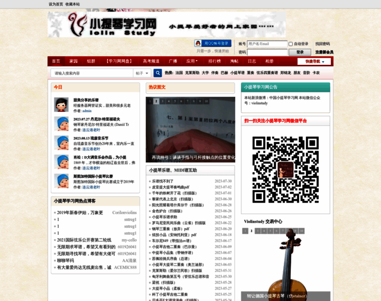 Violinstudy.net thumbnail