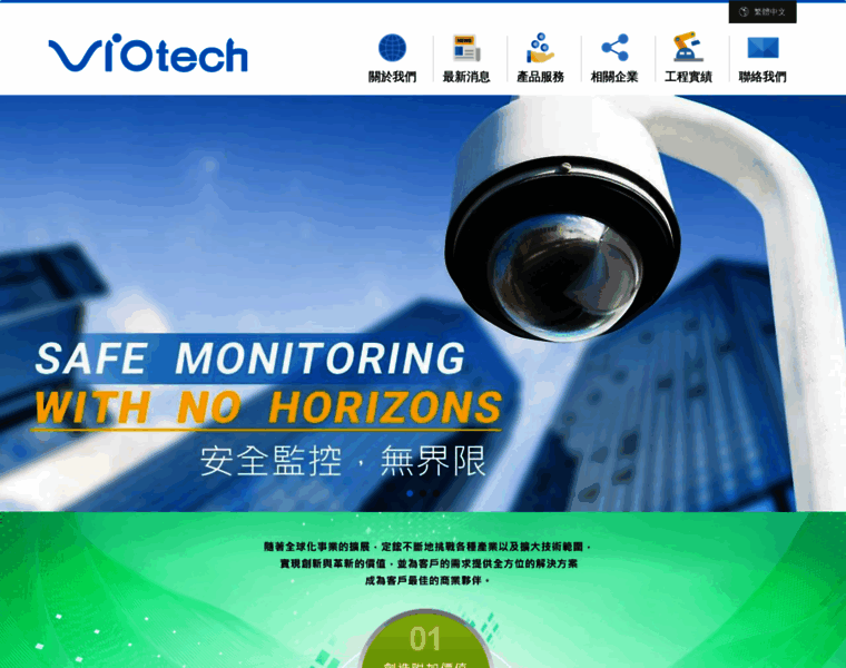 Viotech.com.tw thumbnail