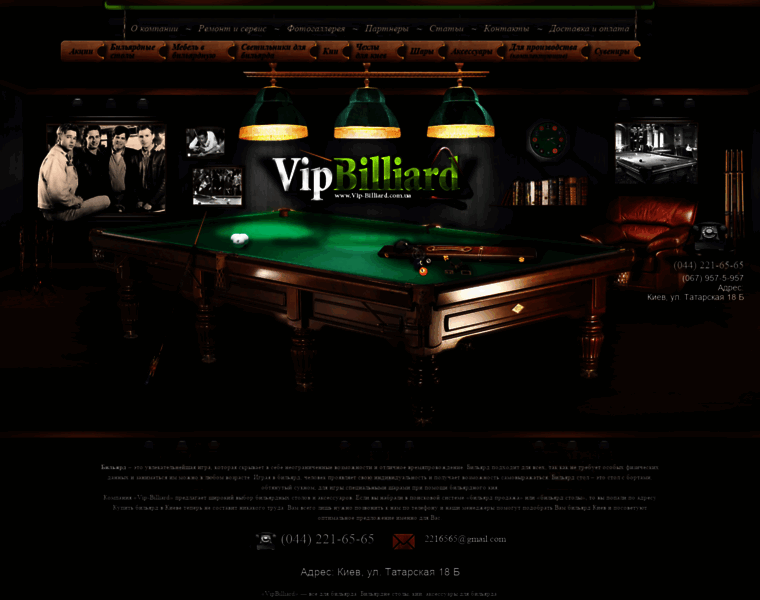 Vip-billiard.com.ua thumbnail