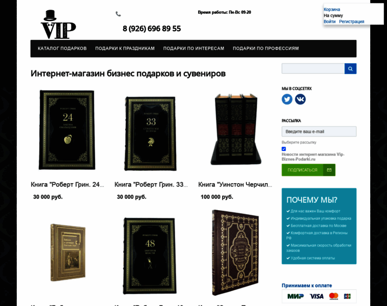 Vip-biznes-podarki.ru thumbnail
