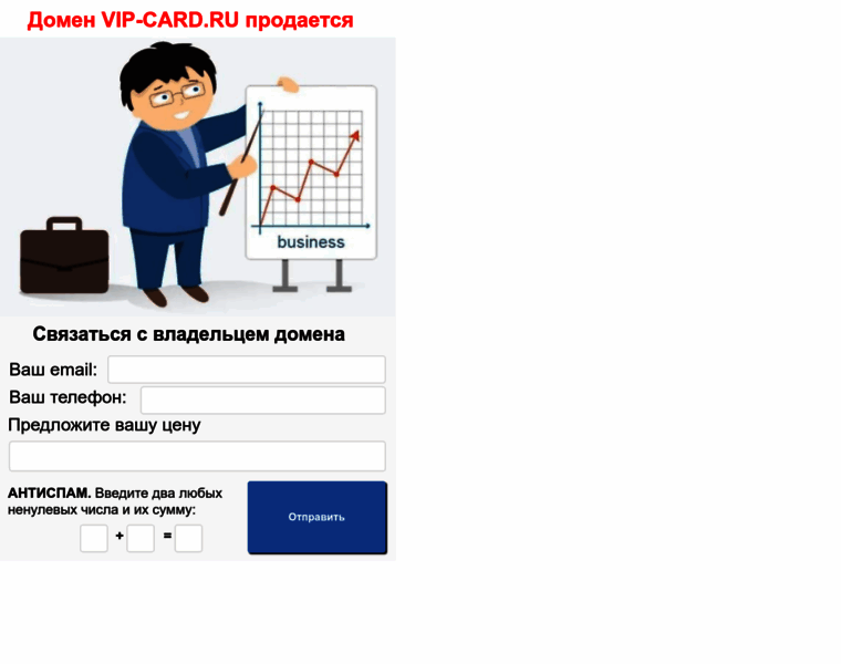 Vip-card.ru thumbnail