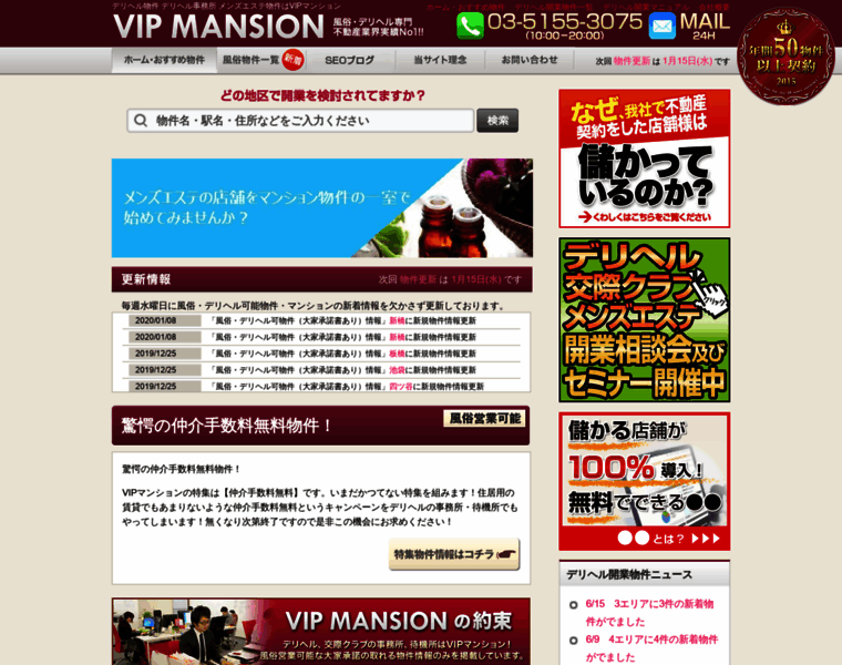 Vip-mansion.jp thumbnail