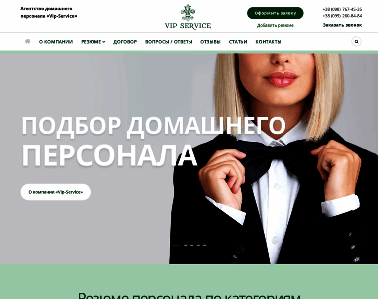 Vip-service.kiev.ua thumbnail