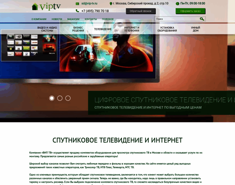 Vip-tv.ru thumbnail
