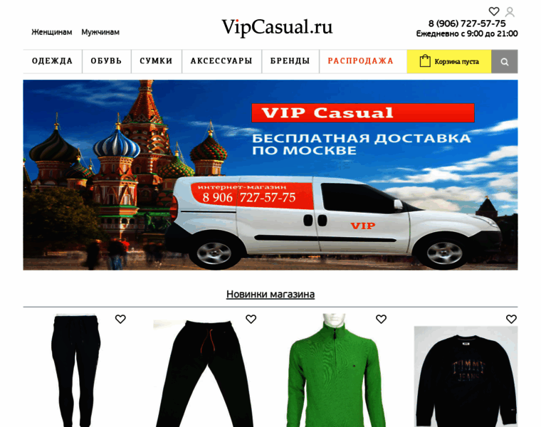 Vipcasual.ru thumbnail