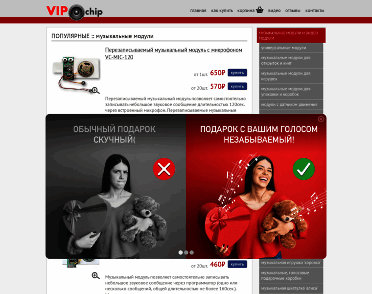 Vipchip.ru thumbnail