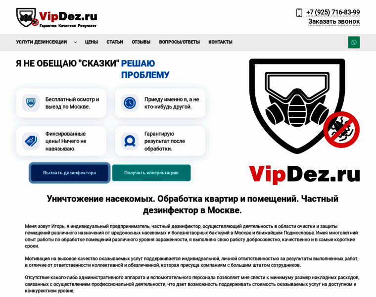 Vipdez.ru thumbnail