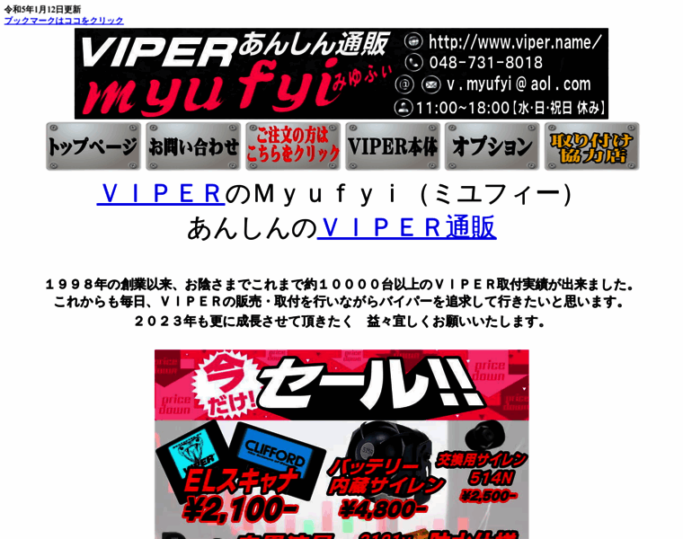 Viper.name thumbnail