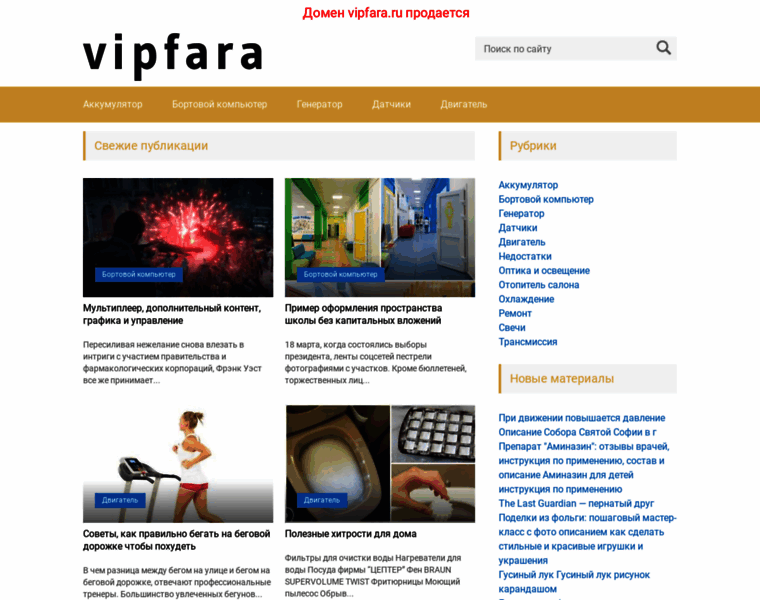 Vipfara.ru thumbnail