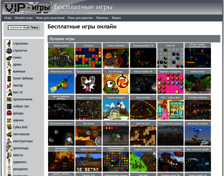 Vipigry.ru thumbnail